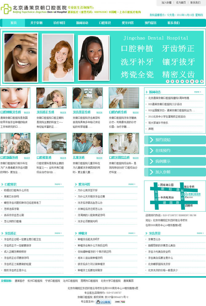 �t(y��)Ժ�W(w��ng)վ���O