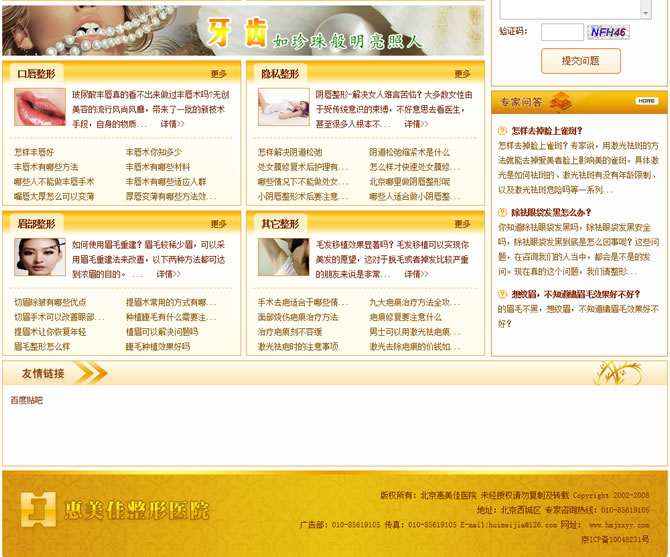 �t(y��)Ժ�W(w��ng)վ���O(sh��)6