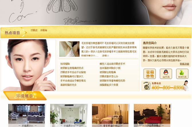 �t(y��)Ժ�W(w��ng)վ���O(sh��)3