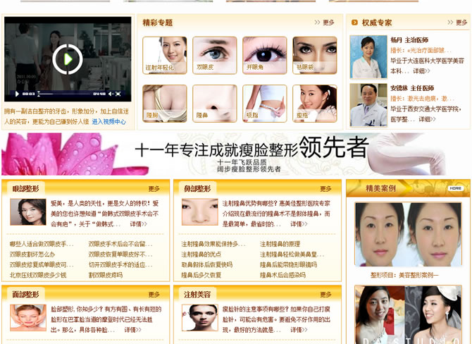 �t(y��)Ժ�W(w��ng)վ���O(sh��)4