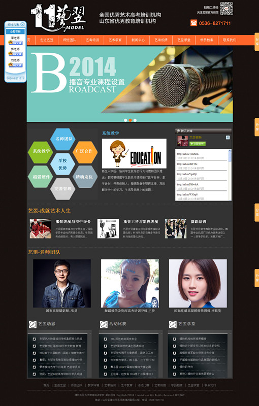 教育機(jī)構(gòu)微信公眾號