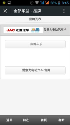 江淮汽車微信公眾號