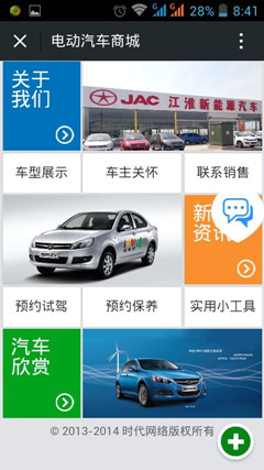 江淮汽車微信公眾號