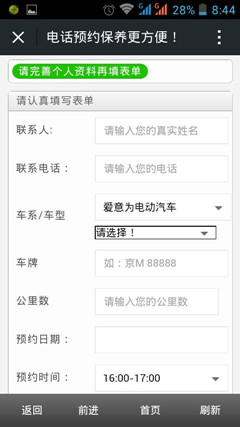 江淮汽車微信公眾號