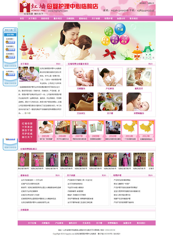 濰坊網(wǎng)站建設(shè)