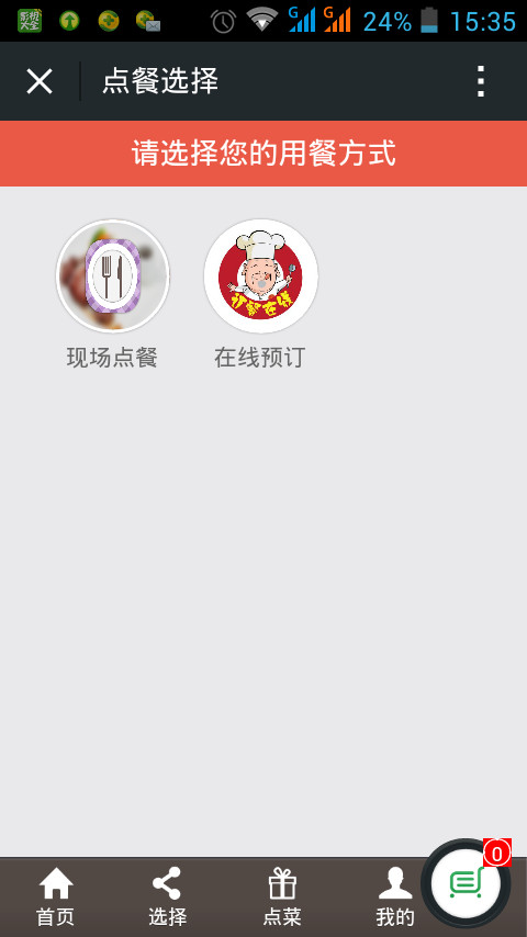 Screenshot_2015-01-02-15-35-05_副本.jpg