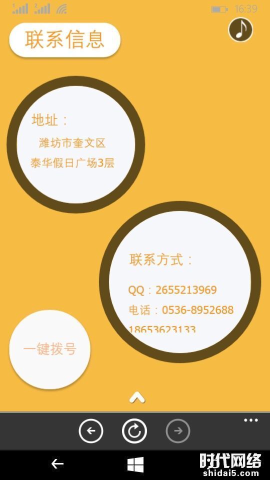 培訓(xùn)行業(yè)建設(shè)案例