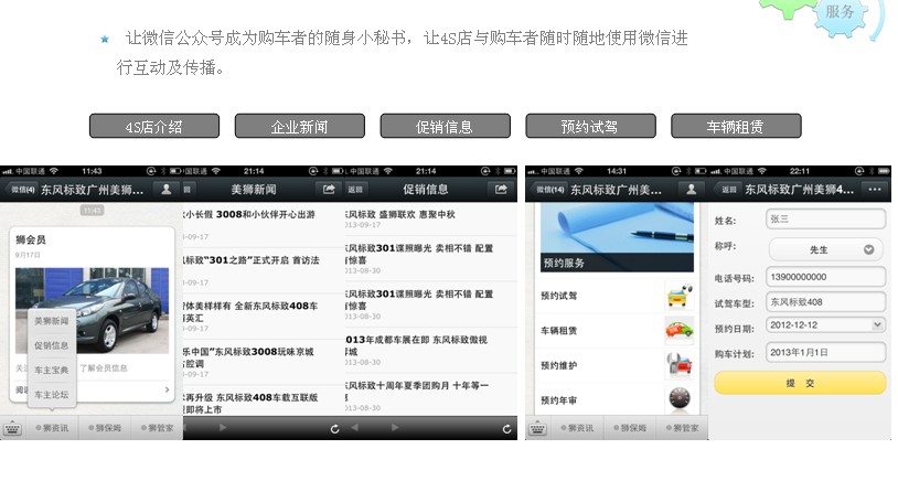 濰坊微信運(yùn)營(yíng)