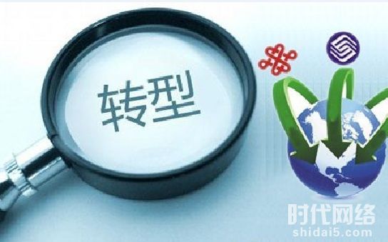 濰坊企業(yè)互聯(lián)網(wǎng)轉(zhuǎn)型