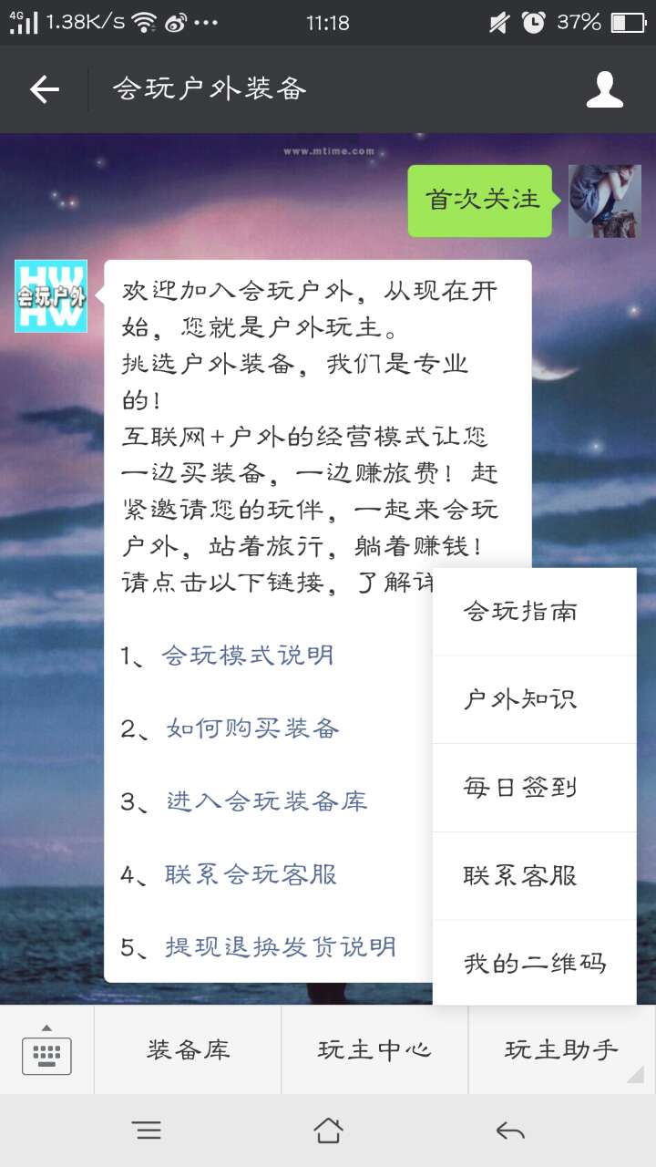 會(huì)玩戶外前端框架.jpg