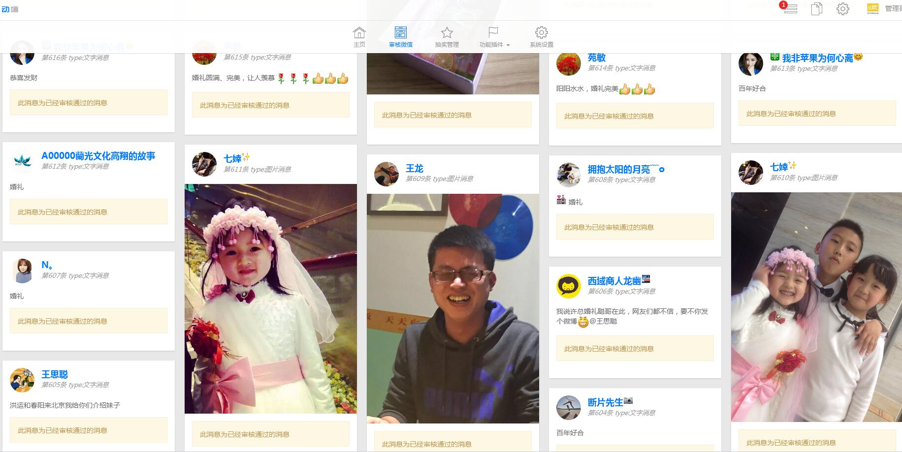 直播數據統(tǒng)計